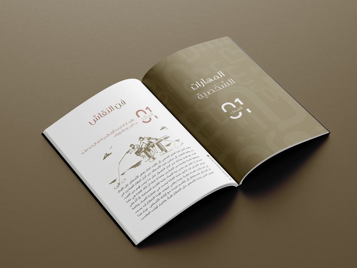 Books & Publishing - Interior & Catalogue sample 14